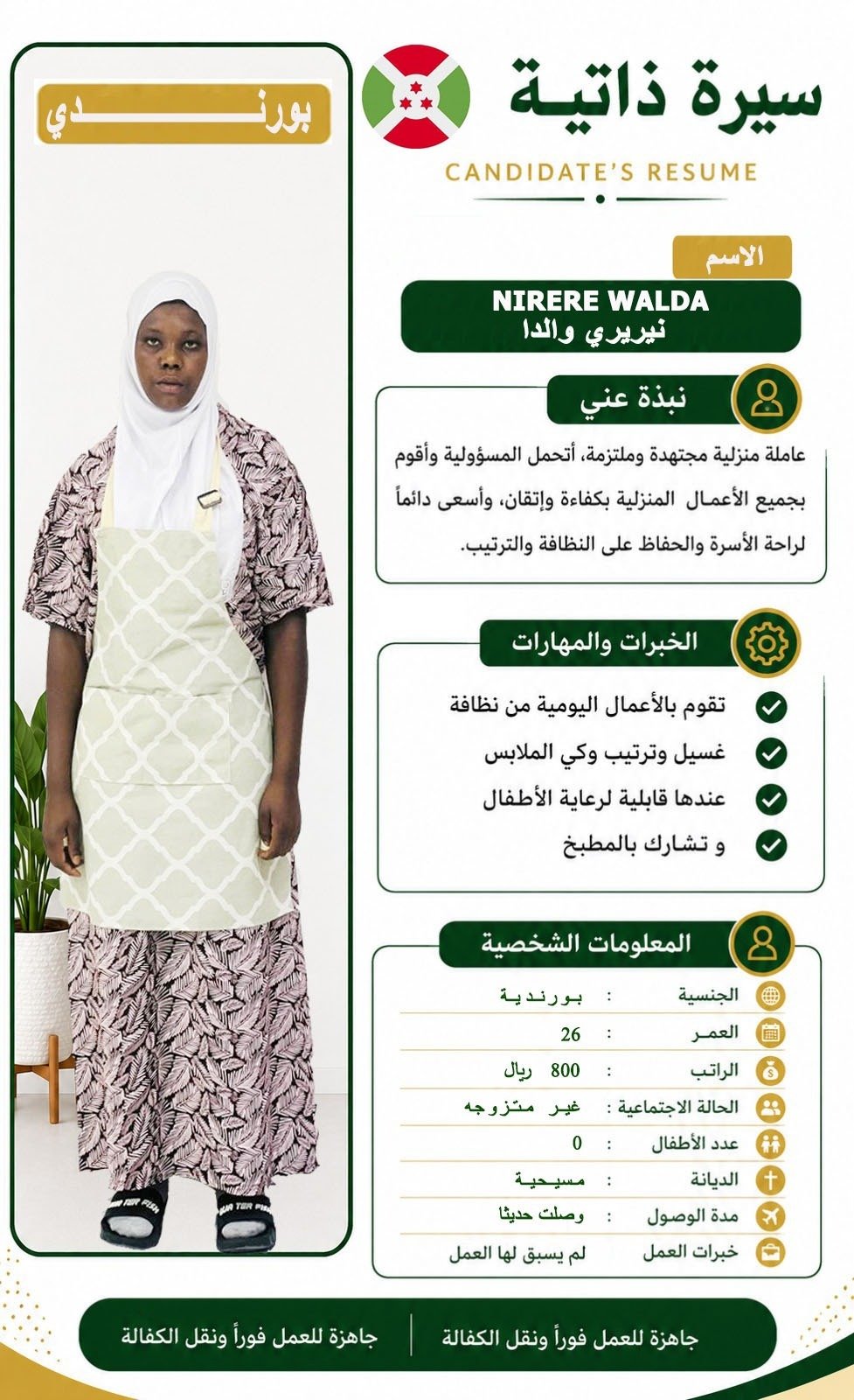 NIRERE WALDA