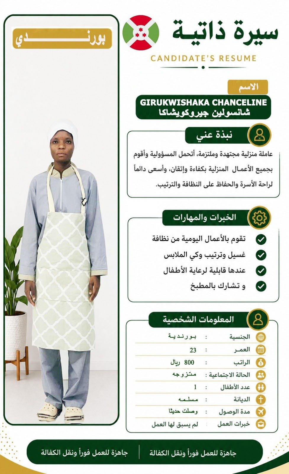 GIRUKWISHAKA CHANCELINE
