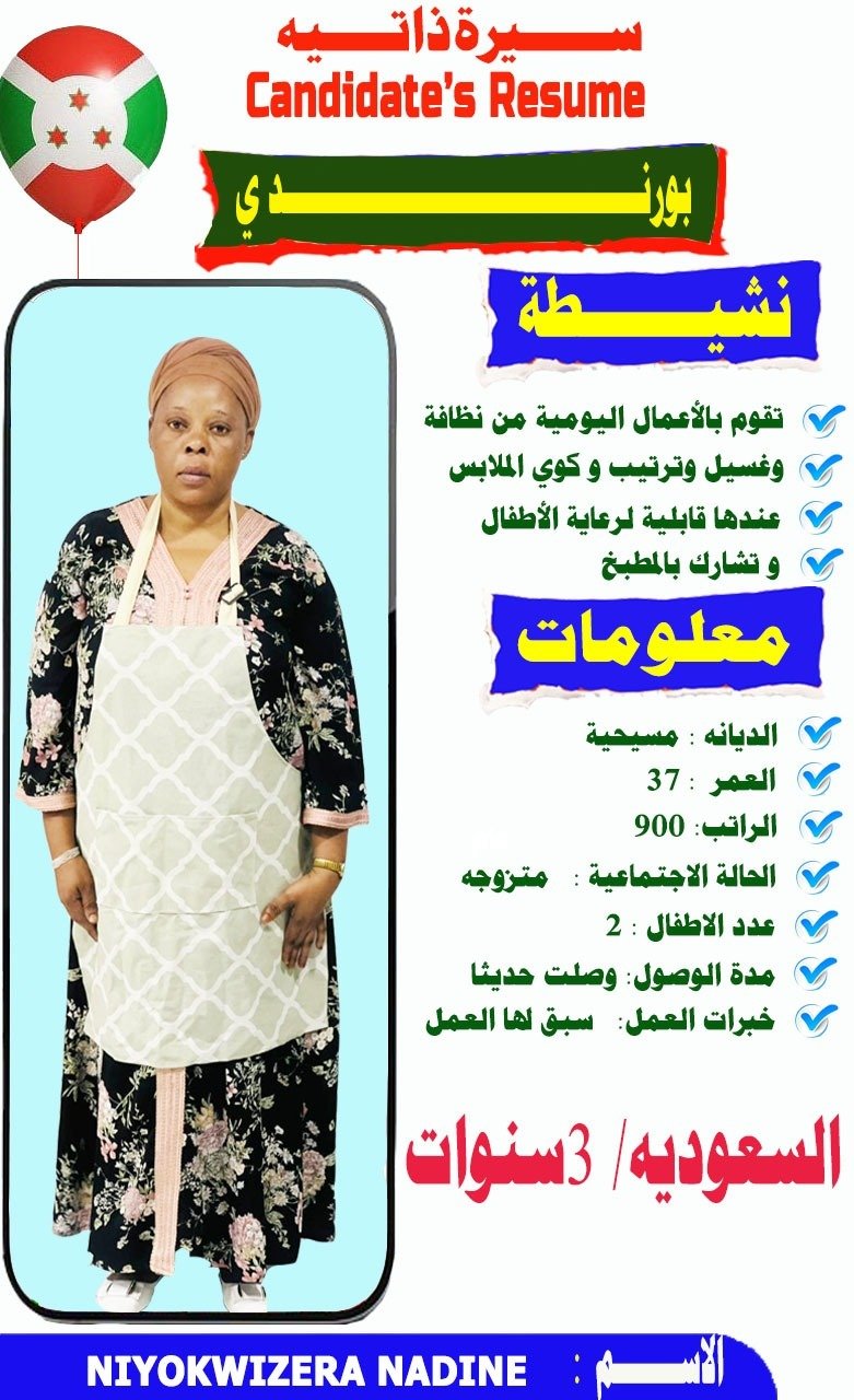 KWIZERA ANTOINETTE
