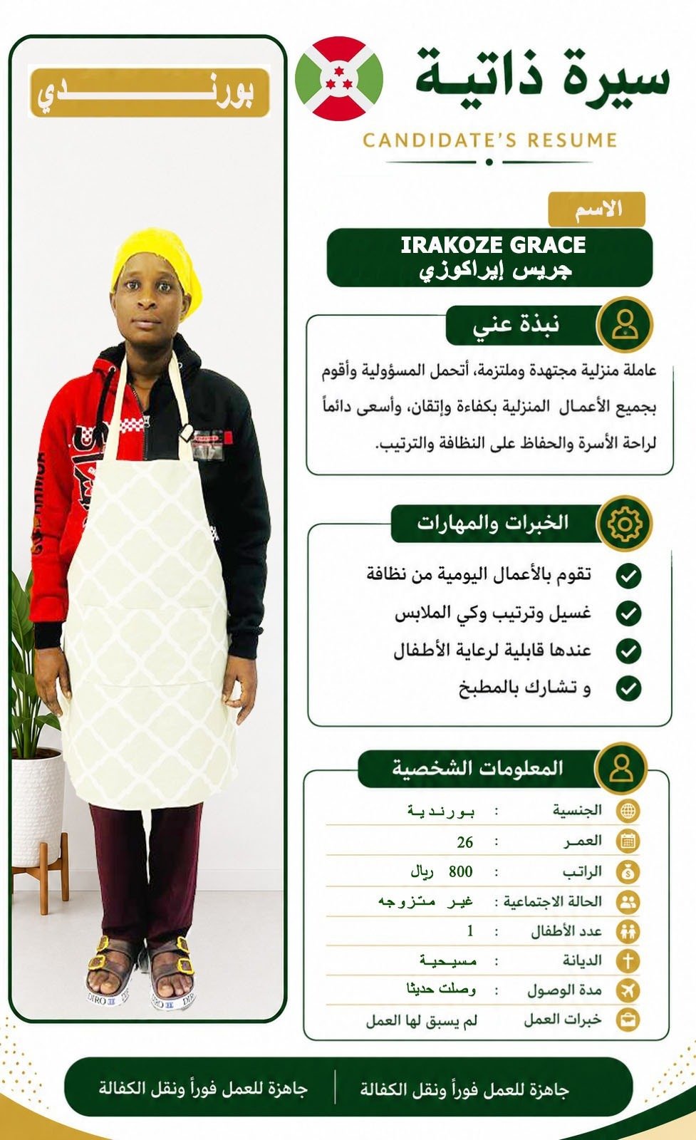 IRAKOZE GRACE